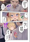 オタクに優しくないギャルにはボクだって優しくしない試し読み15ページ