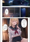 オタクに優しくないギャルにはボクだって優しくしない試し読み18ページ