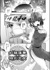 乳たわわパラダイス試し読み5ページ