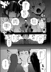 乳たわわパラダイス試し読み9ページ