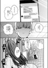 乳たわわパラダイス試し読み15ページ