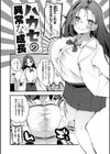 乳たわわパラダイス試し読み16ページ