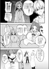 乳たわわパラダイス試し読み17ページ