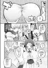 乳たわわパラダイス試し読み18ページ
