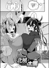 乳たわわパラダイス試し読み21ページ