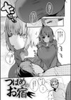 乳たわわパラダイス試し読み25ページ
