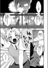 乳たわわパラダイス試し読み31ページ