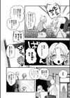 乳たわわパラダイス試し読み32ページ
