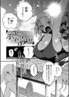 乳たわわパラダイス試し読み33ページ