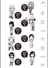ヤバい女試し読み2ページ
