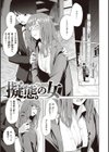 ヤバい女試し読み3ページ