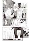 ヤバい女試し読み4ページ