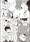 ヤバい女試し読み5ページ