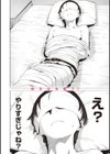 ヤバい女試し読み6ページ
