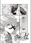 ヤバい女試し読み7ページ