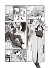 ヤバい女試し読み8ページ