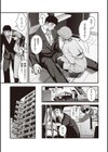 ヤバい女試し読み9ページ