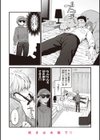 ヤバい女試し読み10ページ