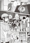 ヤバい女試し読み11ページ