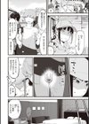 ヤバい女試し読み12ページ