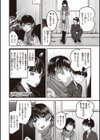 ヤバい女試し読み16ページ