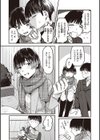 ヤバい女試し読み17ページ