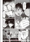 ヤバい女試し読み18ページ