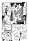 ヤバい女試し読み19ページ