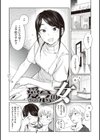 ヤバい女試し読み20ページ