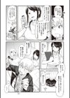 ヤバい女試し読み21ページ