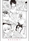 ヤバい女試し読み22ページ