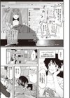 ヤバい女試し読み23ページ