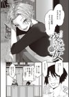 ヤバい女試し読み24ページ
