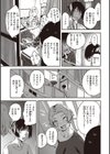 ヤバい女試し読み25ページ