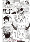 ヤバい女試し読み26ページ
