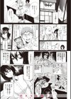 ヤバい女試し読み33ページ