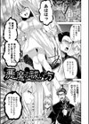 悪魔の祓い方試し読み1ページ