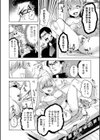 悪魔の祓い方試し読み2ページ