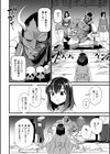供物の宴試し読み2ページ