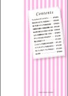 彼女はどんなプレイも拒まない試し読み2ページ