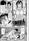 彼女はどんなプレイも拒まない試し読み3ページ
