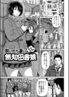 彼女はどんなプレイも拒まない試し読み11ページ