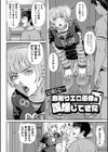 彼女はどんなプレイも拒まない試し読み14ページ