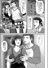 彼女はどんなプレイも拒まない試し読み15ページ