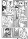 彼女はどんなプレイも拒まない試し読み18ページ