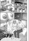 彼女はどんなプレイも拒まない試し読み21ページ