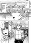 発情あまトロSEX 【FANZA限定】【デジタル特装版】試し読み5ページ