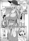 発情あまトロSEX 【FANZA限定】【デジタル特装版】試し読み9ページ