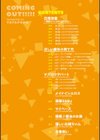 かみんぐアウト！【デジタル特装版】試し読み2ページ