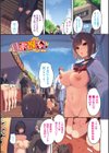 かみんぐアウト！【デジタル特装版】試し読み11ページ